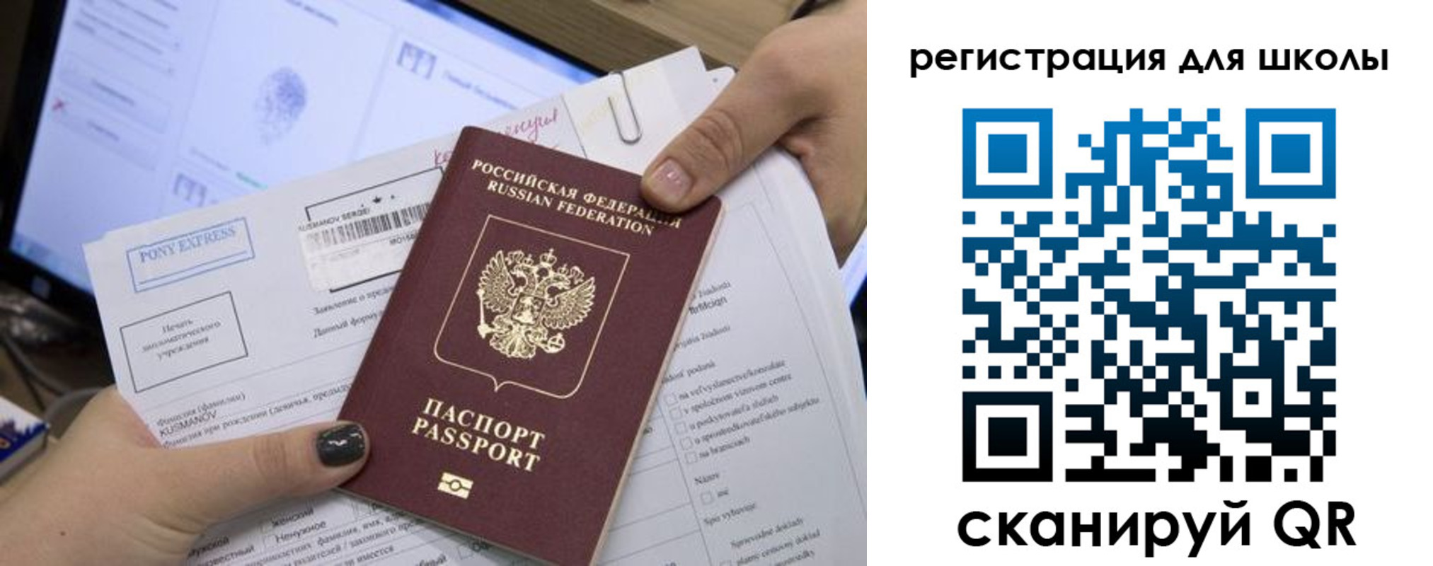 прописка иностранных граждан в Снежинске