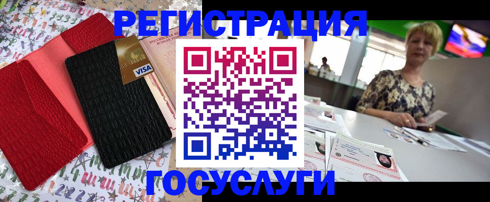 временная регистрация в Снежинске