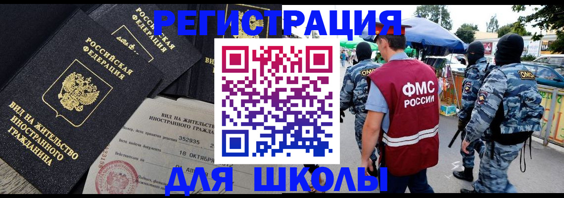 прописка ребенка в Снежинске