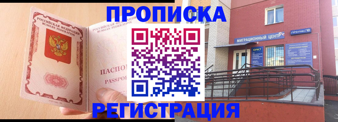 временная регистрация гарантия в Снежинске