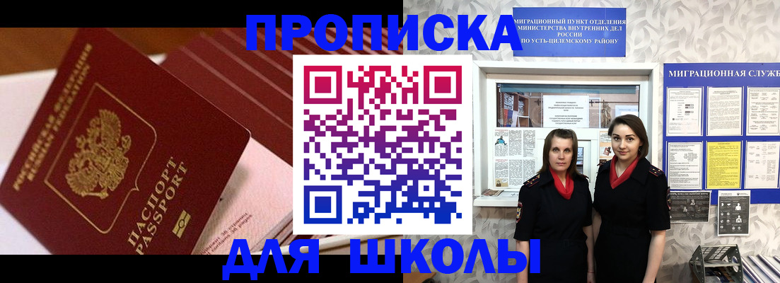 прописка для работы в Снежинске