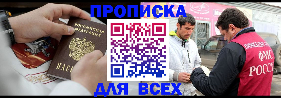 прописка гарантия в Снежинске